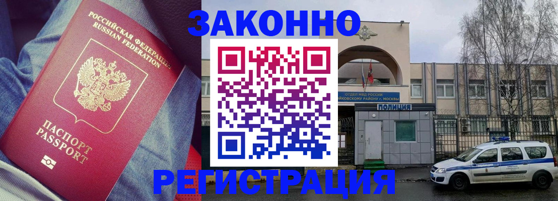 временная регистрация собственник в Алтае