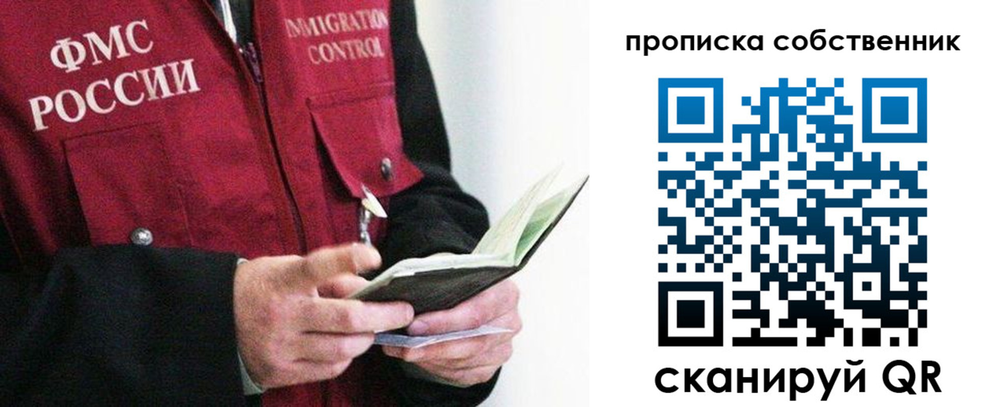 регистрация в Алтае