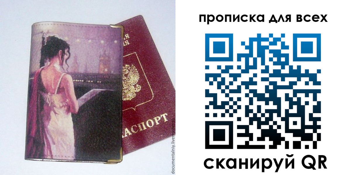временная регистрация 2025 в Алтае