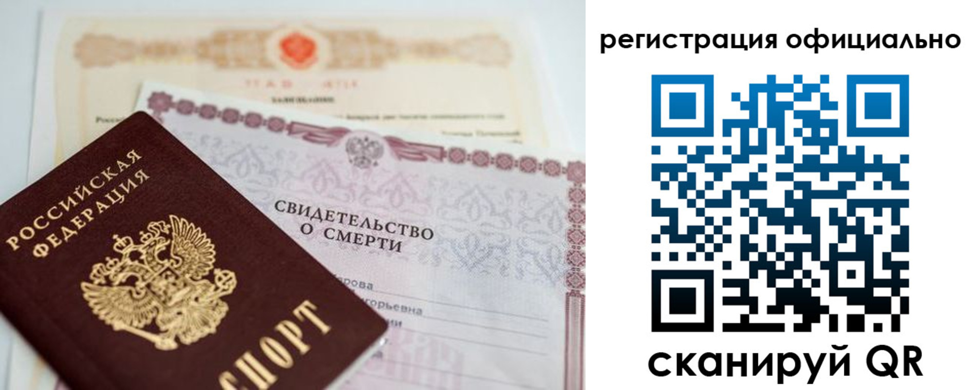 прописка 2025 в Алтае