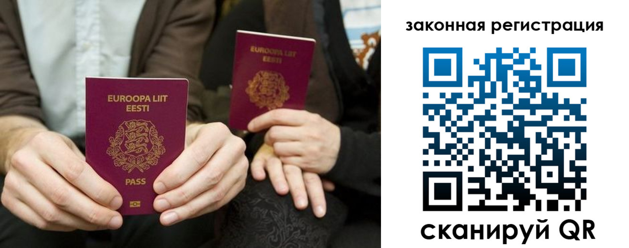 прописка в квартире в Алтае
