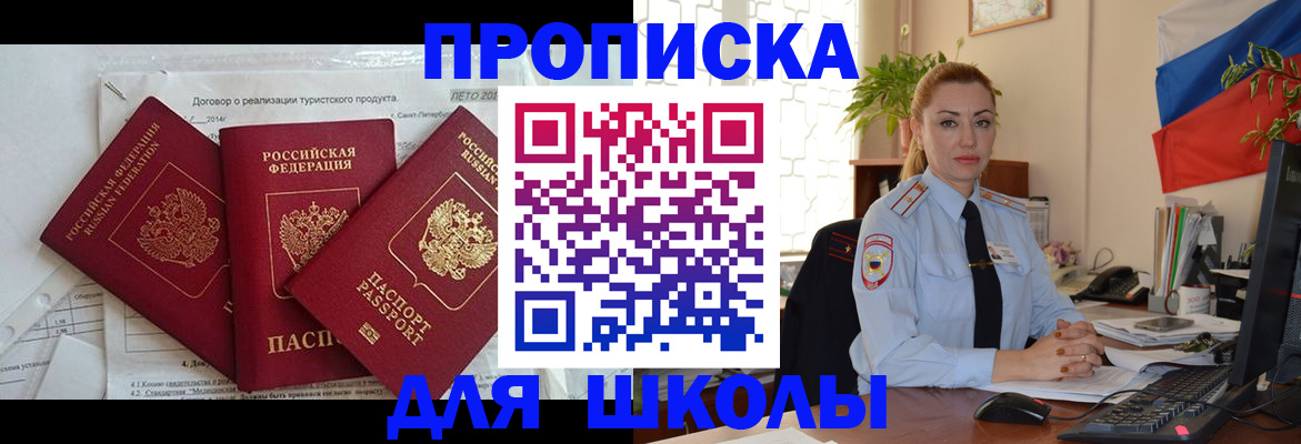 регистрация в Алтае