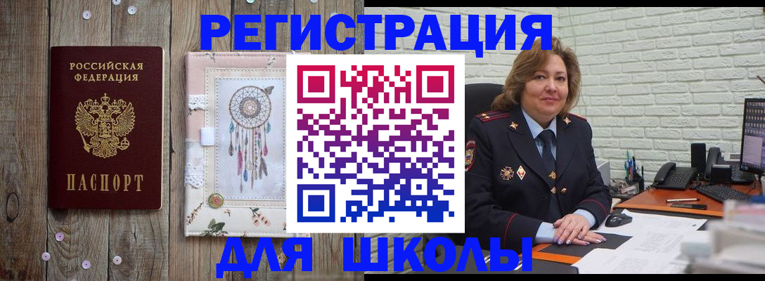 временная регистрация купить в Алтае