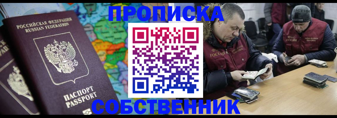 временная регистрация гарантия в Алтае